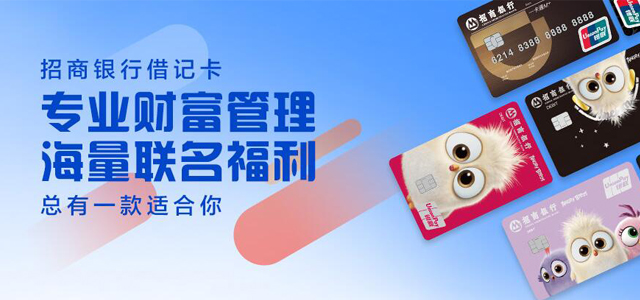 招商银行淄博分行 招商银行淄博分行